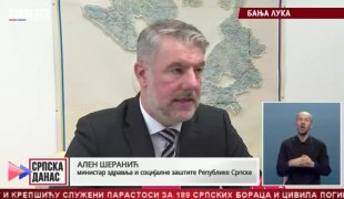 Српска Данас