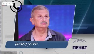 Печат
