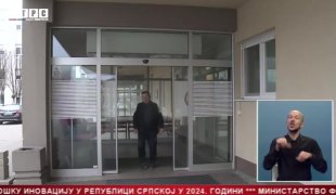 Српска Данас