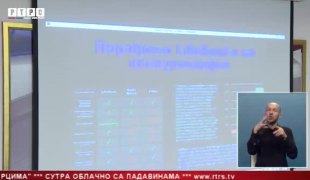 Српска Данас