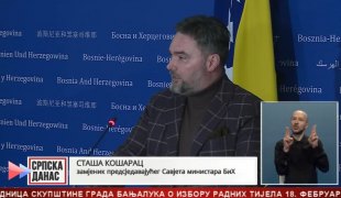 Српска Данас