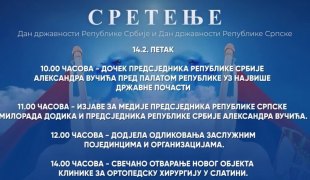 РТРС препоручује