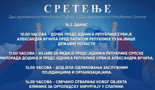 Вијести