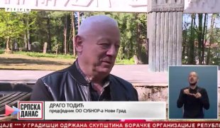 Српска Данас