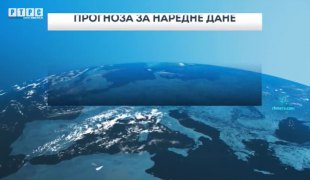 Временска прогноза