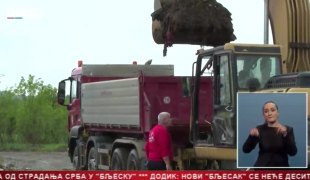 Српска Данас