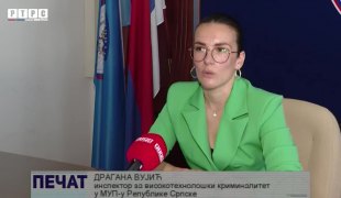 Печат