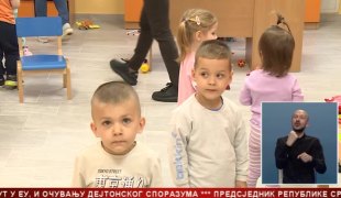 Српска Данас