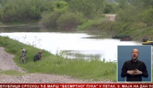 Српска Данас