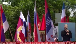 Српска Данас