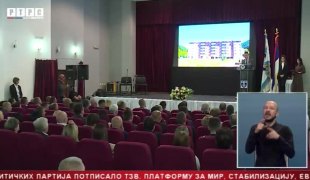 Српска Данас