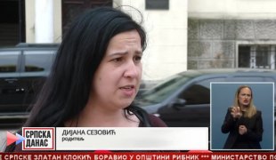 Српска Данас