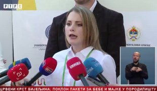 Српска Данас