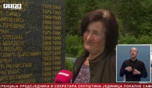 Српска Данас