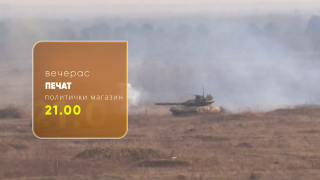Печат