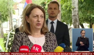Српска Данас