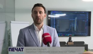 Печат