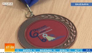Јутарњи програм
