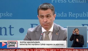 Српска Данас