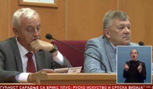 Српска Данас