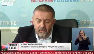 Српска Данас