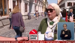 Српска Данас