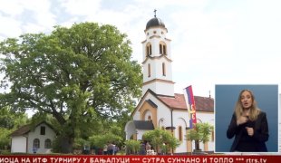 Српска Данас
