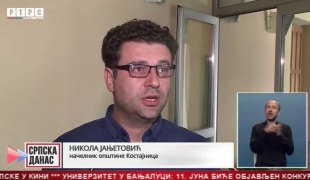 Српска Данас