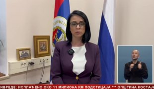 Српска Данас