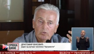 Српска Данас