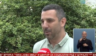 Српска Данас