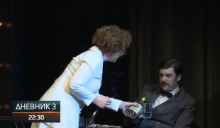 Дневник 3