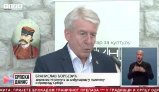 Српска Данас