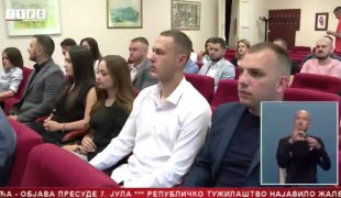 Српска Данас