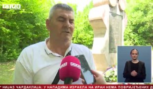 Српска Данас