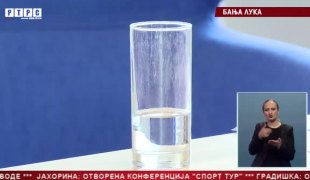 Српска Данас