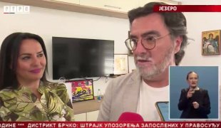 Српска Данас