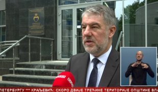 Српска Данас