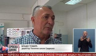 Српска Данас