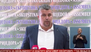 Српска Данас