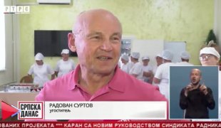 Српска Данас