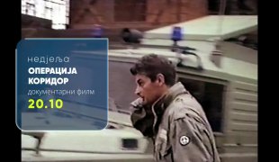 Документарни филм