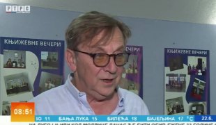 Јутарњи програм
