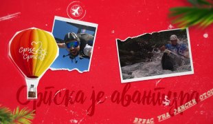 Срце Српске