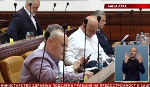 Српска Данас