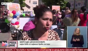 Српска Данас