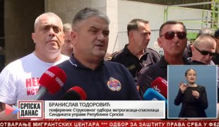 Српска Данас