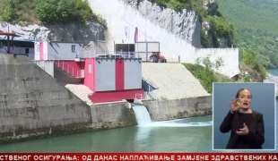 Српска Данас