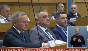 Српска Данас