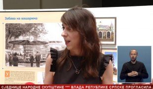 Српска Данас
